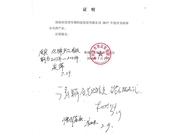 ũƷӹ,ʳչ,ϵֲ,ʡ̫ɼtyc122ccƼչ޹˾