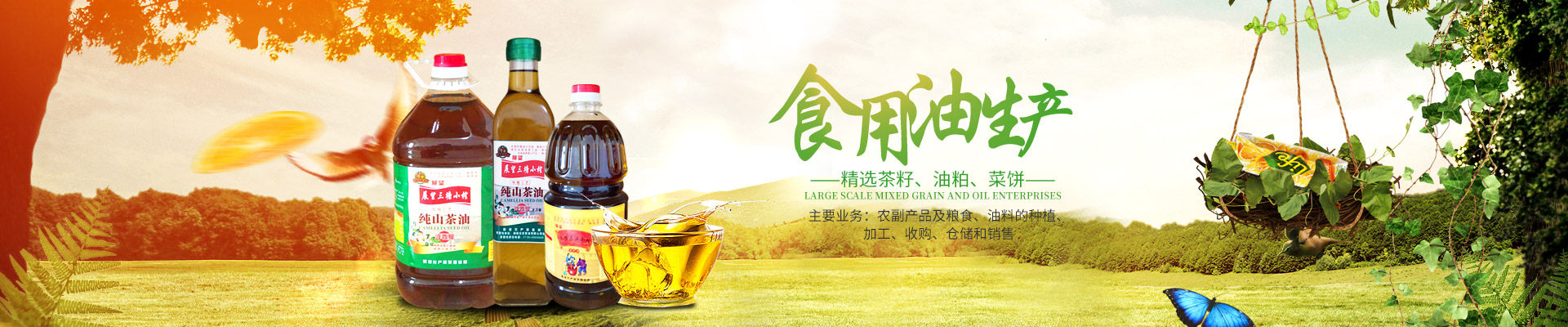 湖南省太阳成集团tyc122cc入口生物科技发展有限公司_农副产品加工|粮食收购 湖南省太阳成集团tyc122cc入口生物科技发展有限公司_农副产品加工|粮食收购