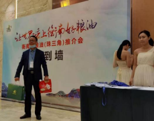 农副产品加工,粮食收购,油料的种植,湖南省太阳成集团tyc122cc入口生物科技发展有限公司 农副产品加工,粮食收购,油料的种植,湖南省太阳成集团tyc122cc入口生物科技发展有限公司