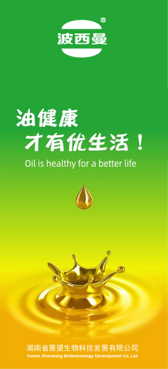 农副产品加工,粮食收购,油料的种植,湖南省太阳成集团tyc122cc入口生物科技发展有限公司 农副产品加工,粮食收购,油料的种植,湖南省太阳成集团tyc122cc入口生物科技发展有限公司