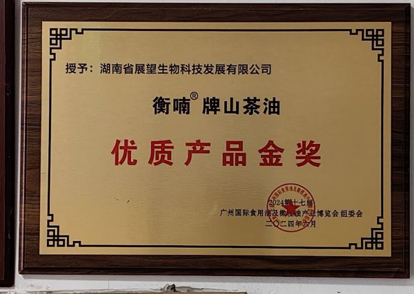 农副产品加工,粮食收购,油料的种植,湖南省太阳成集团tyc122cc入口生物科技发展有限公司 农副产品加工,粮食收购,油料的种植,湖南省太阳成集团tyc122cc入口生物科技发展有限公司