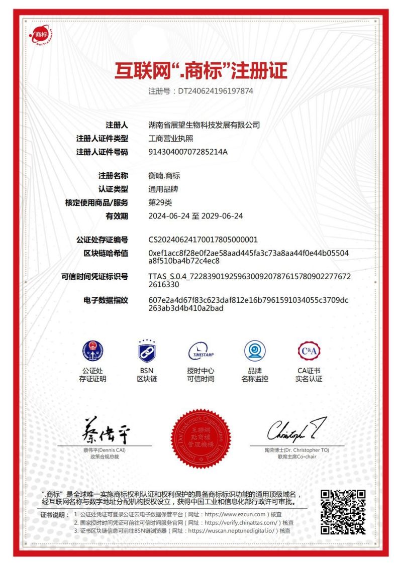 农副产品加工,粮食收购,油料的种植,湖南省太阳成集团tyc122cc入口生物科技发展有限公司 农副产品加工,粮食收购,油料的种植,湖南省太阳成集团tyc122cc入口生物科技发展有限公司