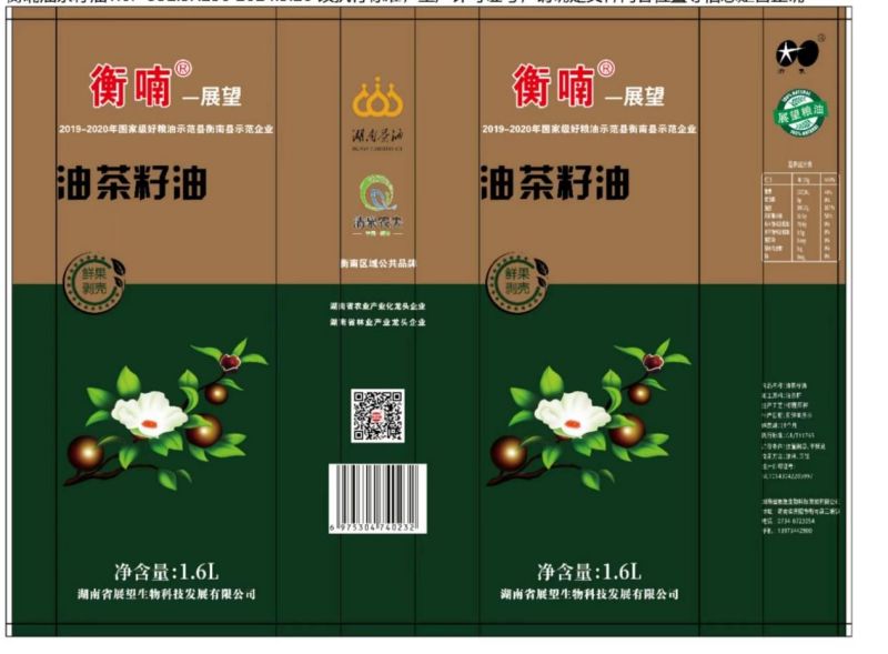 农副产品加工,粮食收购,油料的种植,湖南省太阳成集团tyc122cc入口生物科技发展有限公司 农副产品加工,粮食收购,油料的种植,湖南省太阳成集团tyc122cc入口生物科技发展有限公司